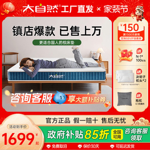 大自然棕床垫全山棕护脊椎棕榈双人1.8m1.5米硬棕垫全棕可定制