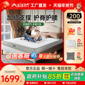 大自然棕垫床垫硬垫山棕棕榈偏硬床垫护腰护脊厚20cm榻榻米定制A6