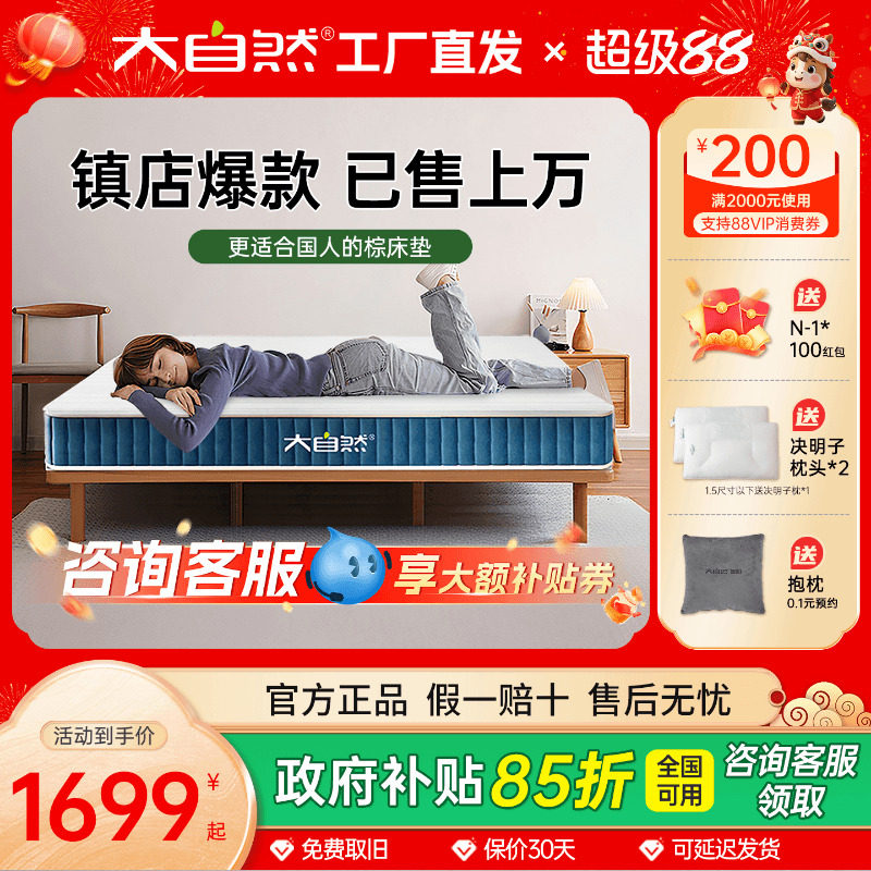 大自然棕床垫全山棕护脊椎棕榈双人1.8m1.5米硬棕垫全棕可定制 A7