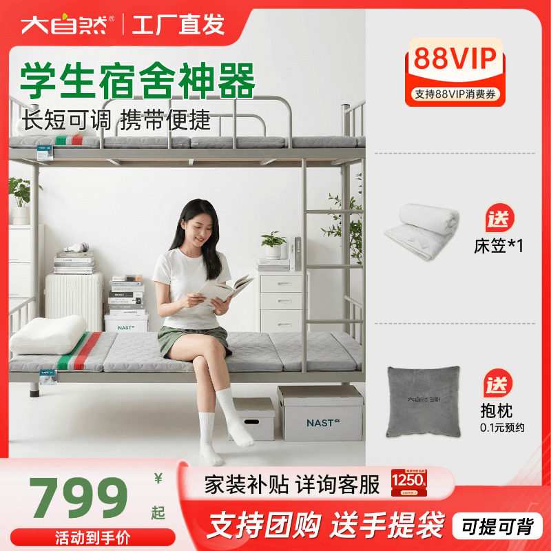 大自然全山棕床垫学生宿舍床垫硬垫单人榻榻米棕榈垫可折叠状元垫