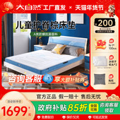 大自然床垫旗舰店植物山棕榈乳胶儿童薄软硬床垫家用护脊椎青少年