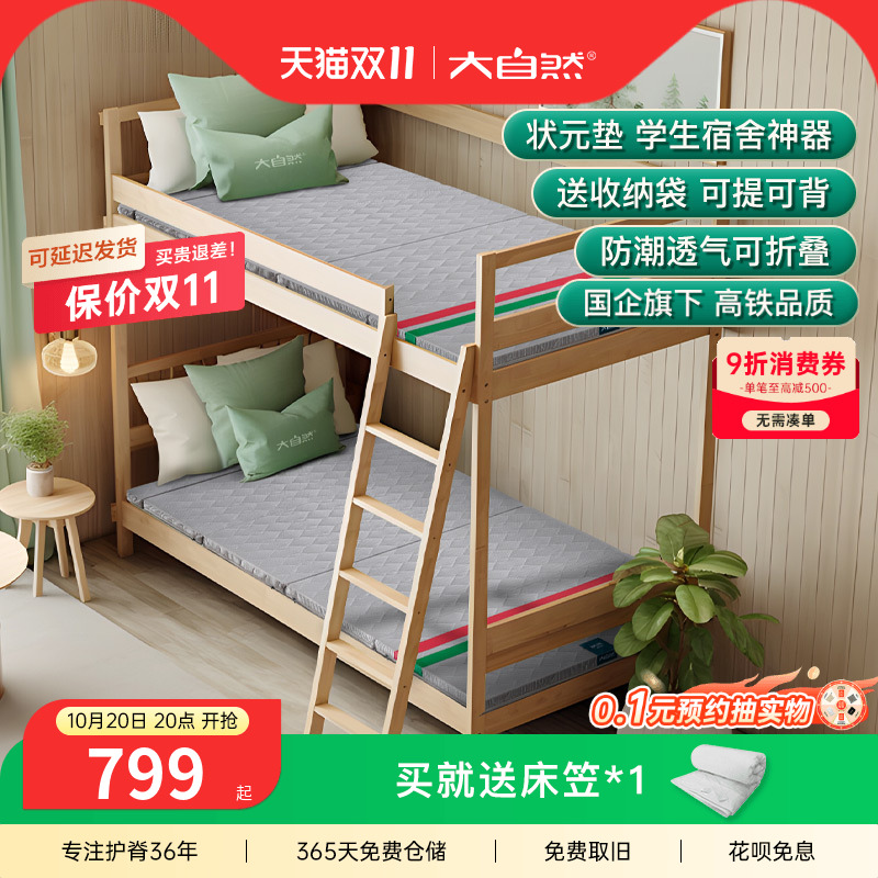 大自然全山棕床垫学生宿舍床垫硬垫单人榻榻米棕榈垫可折叠状元垫
