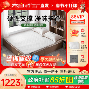 大自然品牌官方旗舰店山棕榈床垫硬垫儿童家用护腰脊椎折叠定制E2