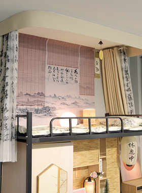 学生宿舍上铺到顶黏贴床帘天花板免打孔大空间国风床幔下铺可弯曲