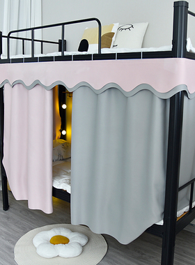 学生宿舍下铺强遮光床帘 可弯曲U型连续轨道床幔纯色简约寝室桌帘