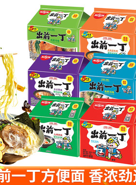 港版日清出前一丁方便面多种口味