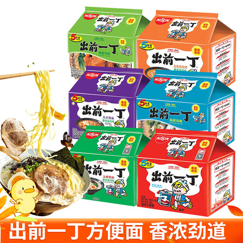 港版日清出前一丁方便面多种口味
