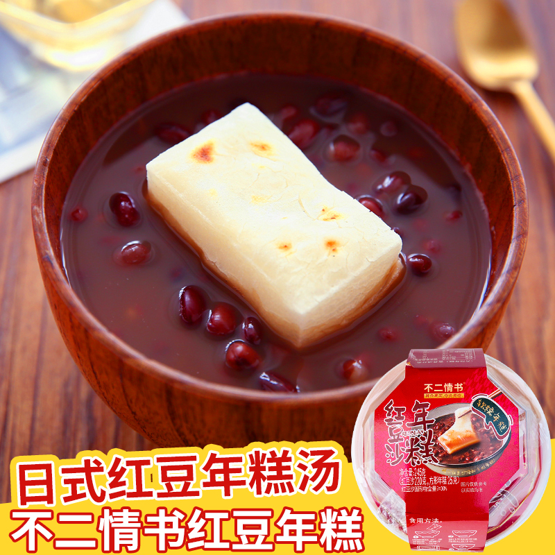 日式红豆年糕汤微波炉加热即食