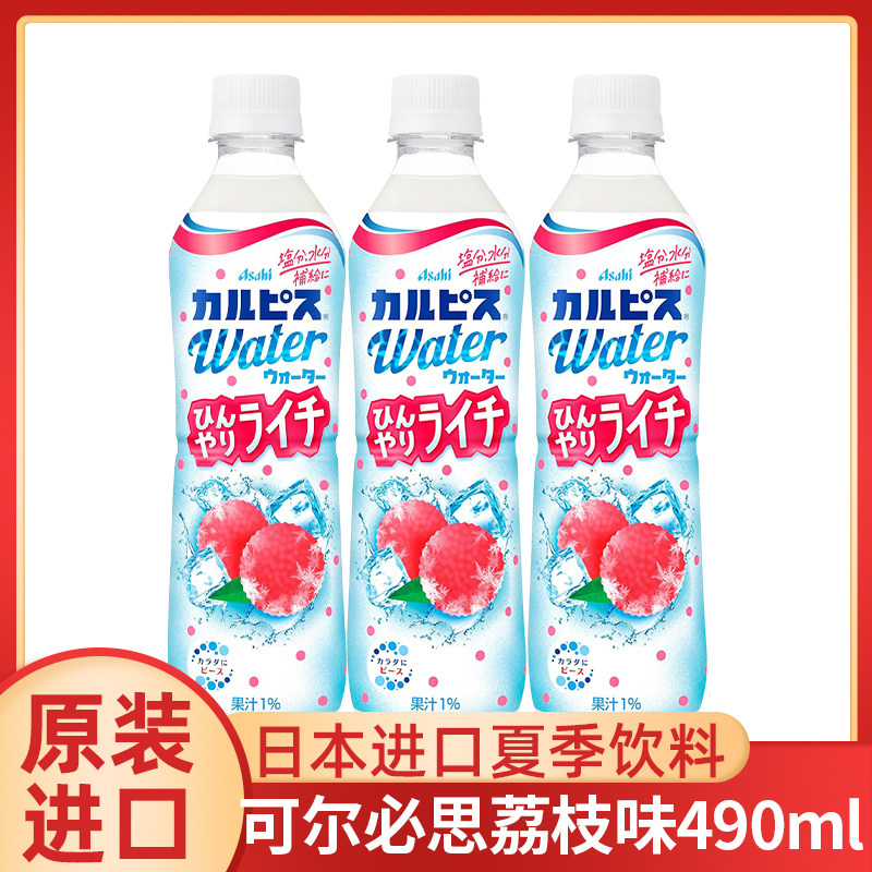 临期特价 日本进口CALPIS可尔必思荔枝味味乳酸菌风味饮料490ml