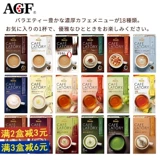 Япония импортировал Agf Bleny Matcha Caramel Speed Speed