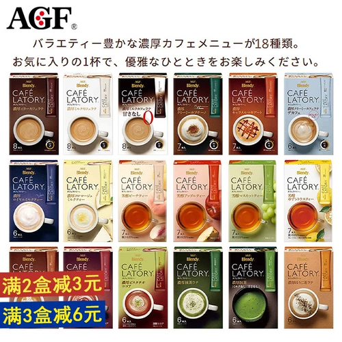 Япония импортировал Agf Bleny Matcha Caramel Speed ​​Speed