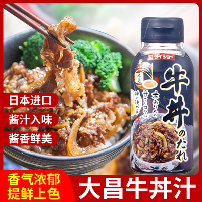 日本进口大逸昌牛丼汁大碗丼淋饭酱牛丼饭牛肉饭汁烧肉拌饭汁日式