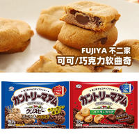 Japanese original imported FUJIYA rich vanilla cocoa chocolate flavor cookie bagged snacks thumbnail 4