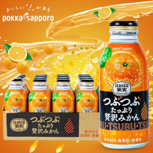 日本进口饮料橙汁果汁POKKA百佳