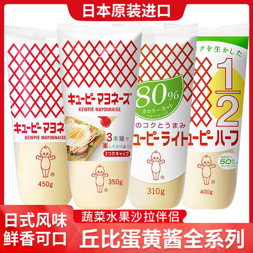 进口烘培水果350g沙拉酱现货日本