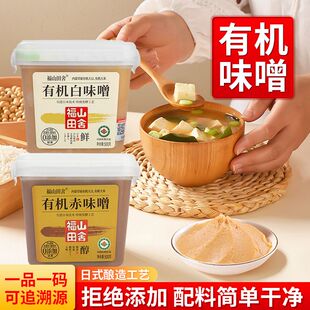 福山田舍有机味增酱白味增味增汤味噌汤速食速溶日式调料汤酱500g