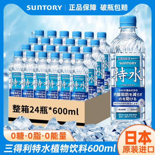 日本进口SUNTORY三得利特水饮料无糖0卡0脂饮用水网红瓶装水整箱