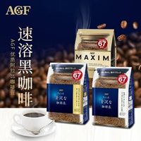 Япония импортированная максимальная скорость Agf -Растворимый чисто американский черный кофейный кофейный порошок.