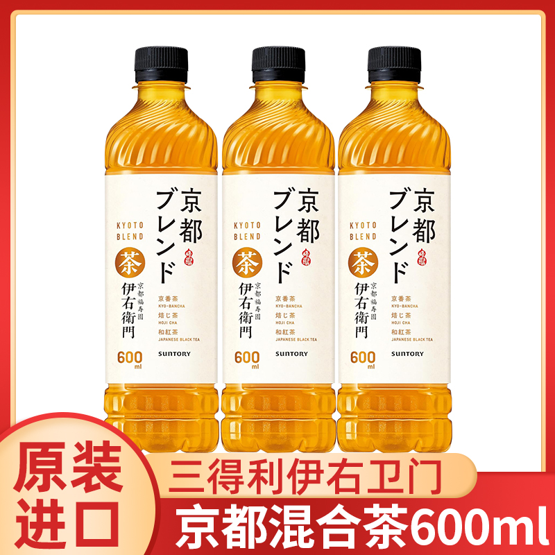 日本进口三得利伊右卫门京都混合茶饮料绿茶大麦炒米红茶饮600ml