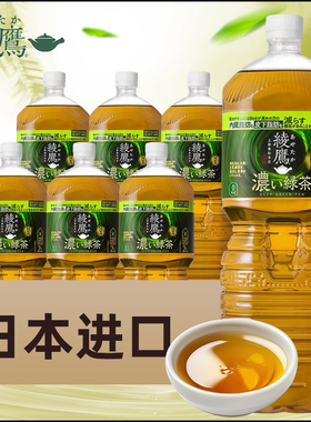 日本原装进口可口可乐绫鹰浓郁绿茶饮料无糖茶饮料饮品2000ml瓶装