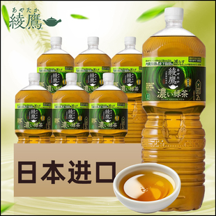 日本原装进口可口可乐绫鹰浓郁绿茶饮料无糖茶饮料饮品2000ml瓶装