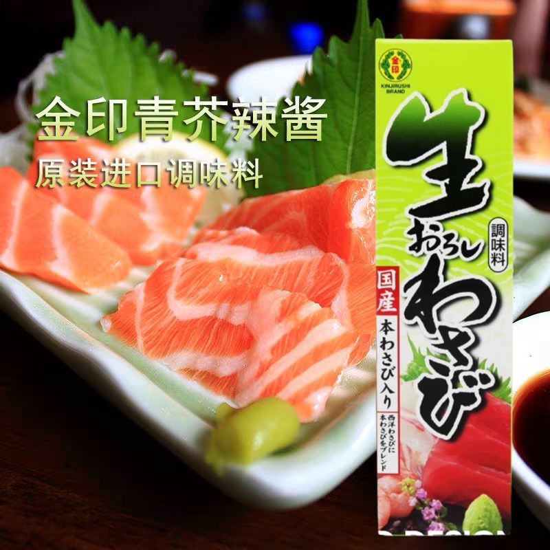 日本进口金印山葵芥末酱瑞葵青芥末膏辣日韩料理刺身寿司搭档43g,粮油调味/速食/干货/烘焙,寿司料理/料理调料,淘宝优惠券,粉丝福利购,淘宝优惠卷