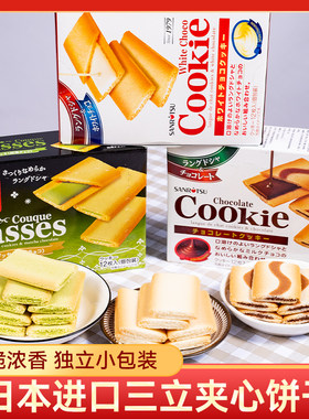 三立巧克力抹茶网红曲奇夹心饼干