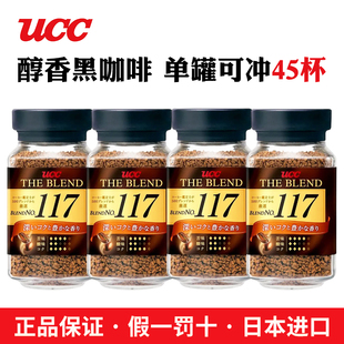 日本进口UCC悠诗诗117/114速溶咖啡瓶装美式无蔗糖纯黑咖啡粉