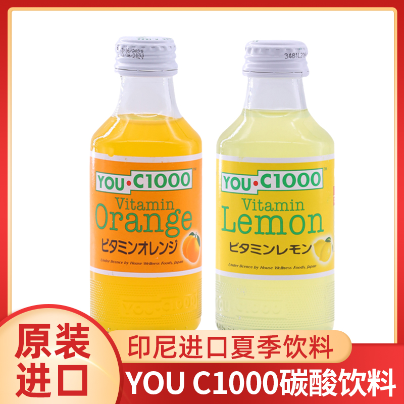 印尼进口youc1000柠檬汁橙汁碳酸饮料整箱小瓶果汁苏打橙子味汽水