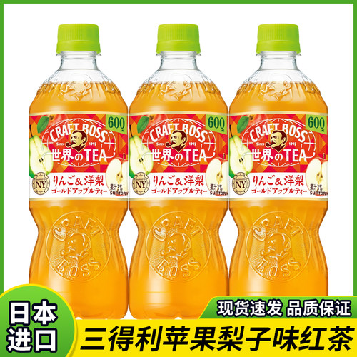 日本进口三得利SUNTORY限定苹果梨子味红茶午后下午茶茶饮料600ml