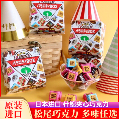 日本进口松尾极光版夹心巧克力