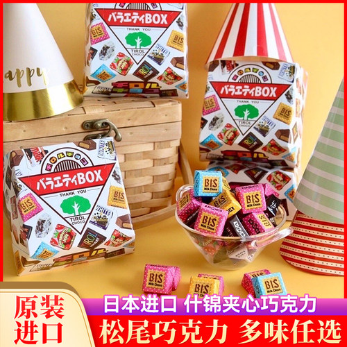 日本进口松尾极光版夹心巧克力