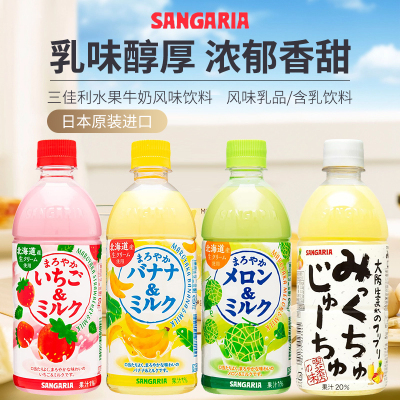 日本进口三佳利草莓牛奶饮料