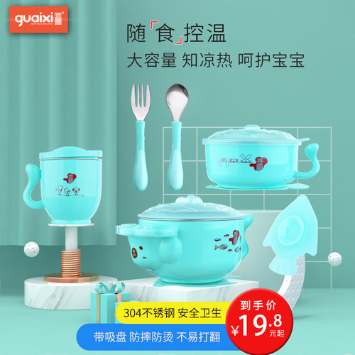 儿童304不锈钢碗注水保温套装婴儿防摔辅食吸盘碗宝宝吃饭碗 叉勺 - 封面