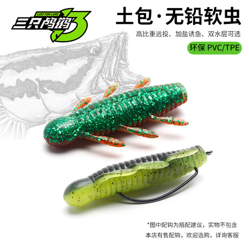 三只鸬鹚土豆打黑铒沉水浮水