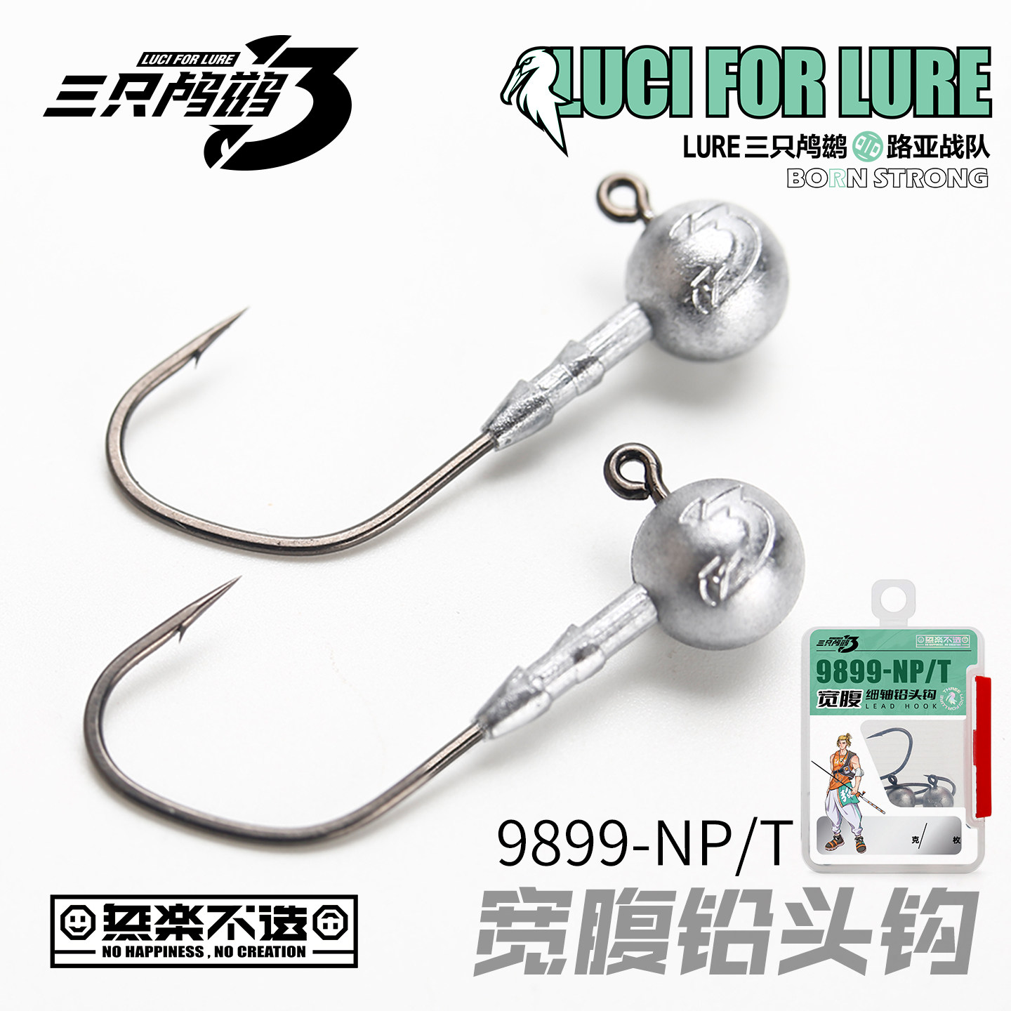三只鸬鹚9899-NP宽腹铅头钩SUC素材钩条大钩门路亚黑坑鲈鱼鳜鱼钩