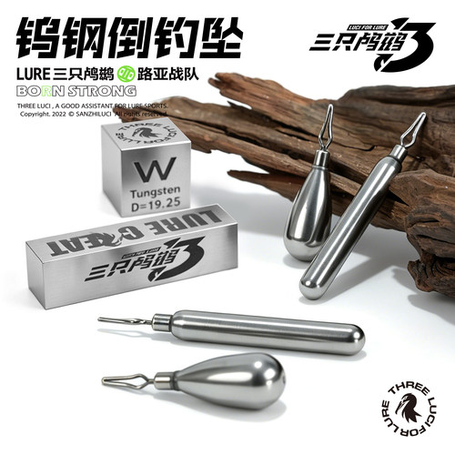 精品出口 钨钢倒钓铅 柱形精细倒钓铅 水滴品质乌钢铅坠Wacky钓组 - 封面