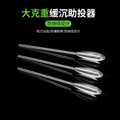 路亚助投器缓沉大克重沉水GPPS材料防缠绕泥鳅远投翘嘴挂铒6g 50g