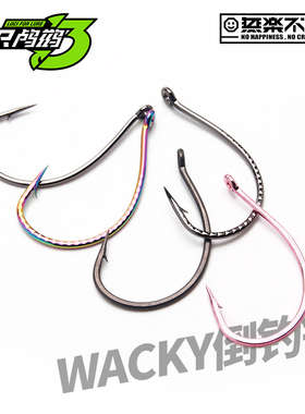 三只鸬鹚 倒钓钩8003单钩维基倒钓假饵专用软饵小七彩麒麟wacky钩