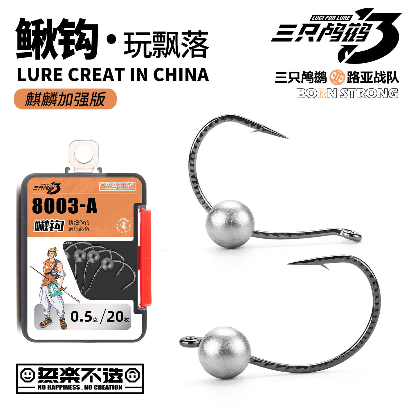 三只鸬鹚 微铅Wacky钩鳅钩8003-AB玩飘落微铅倒钓钩无铅飘落钓组
