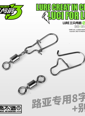 八字环强拉力美式增强路亚别针快速旋转8字环连接器渔具垂钓用品