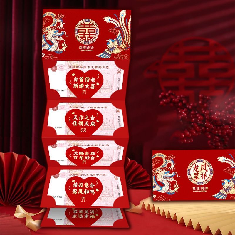 新婚礼物送礼送新人结婚礼品创意折叠祝福语红包实用新娘礼物订婚