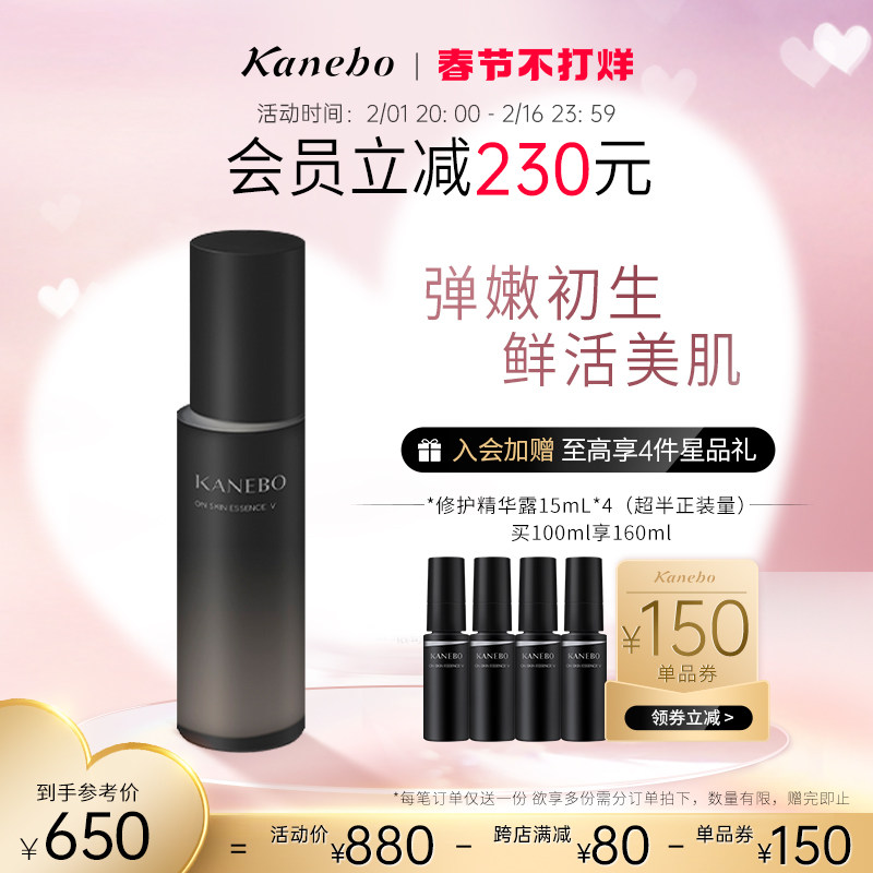 Kanebo嘉娜宝修护精华露保湿补水化妆水女日本佳丽宝爽肤水100mL