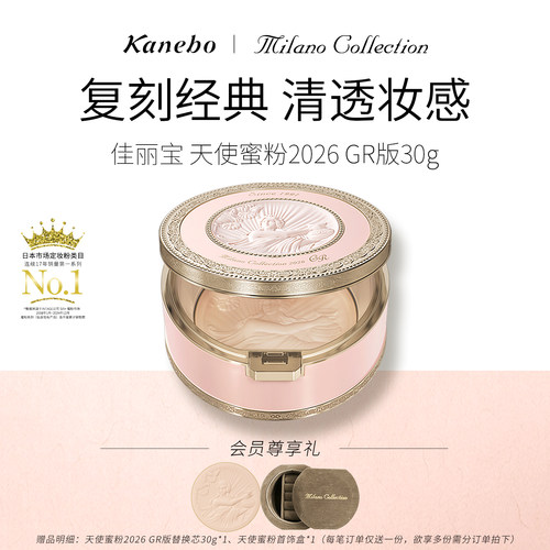 佳丽宝天使蜜粉饼雾面妆感
