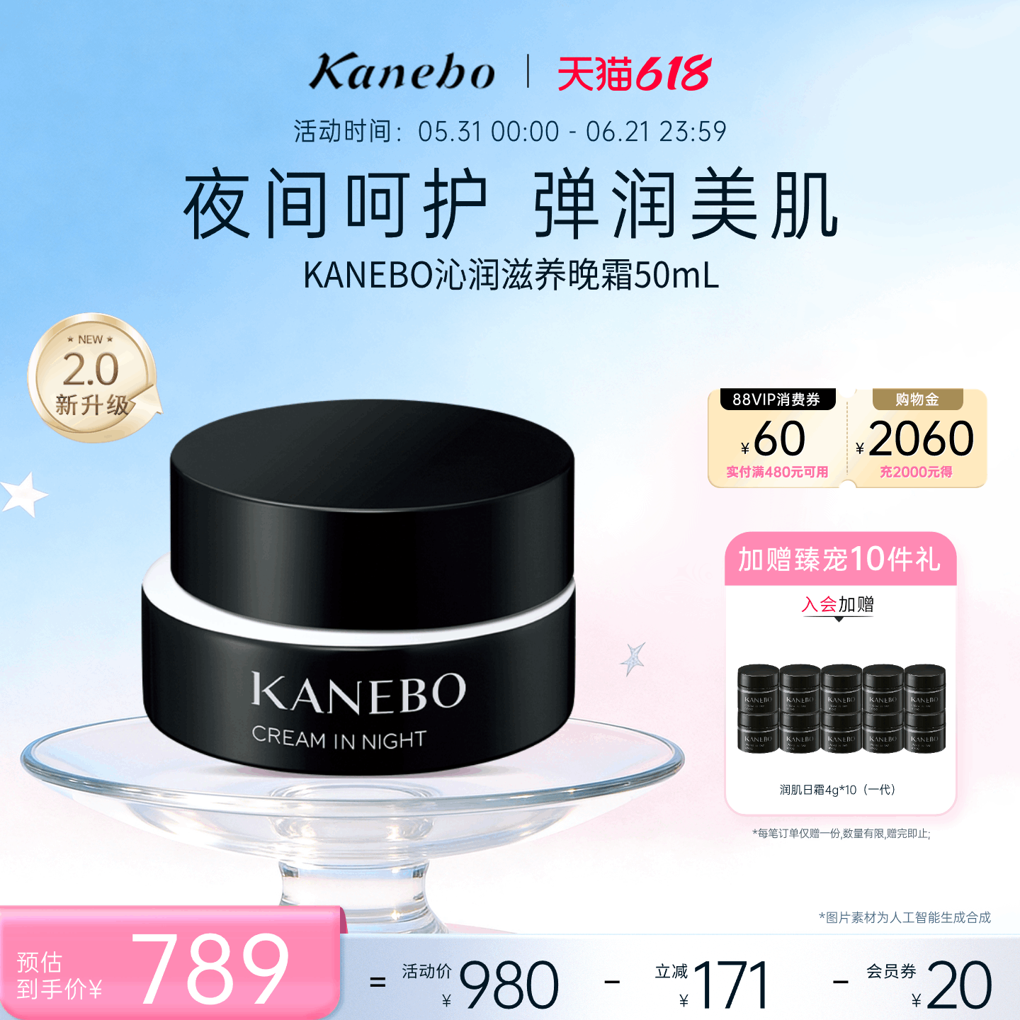 Kanebo嘉娜宝佳丽宝沁润滋养晚霜Ⅱ新升级弹润精致滋润面霜50g