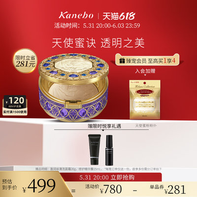 Kanebo嘉娜宝天使蜜粉饼2022版GR单芯持久控油定妆官方旗舰店正品