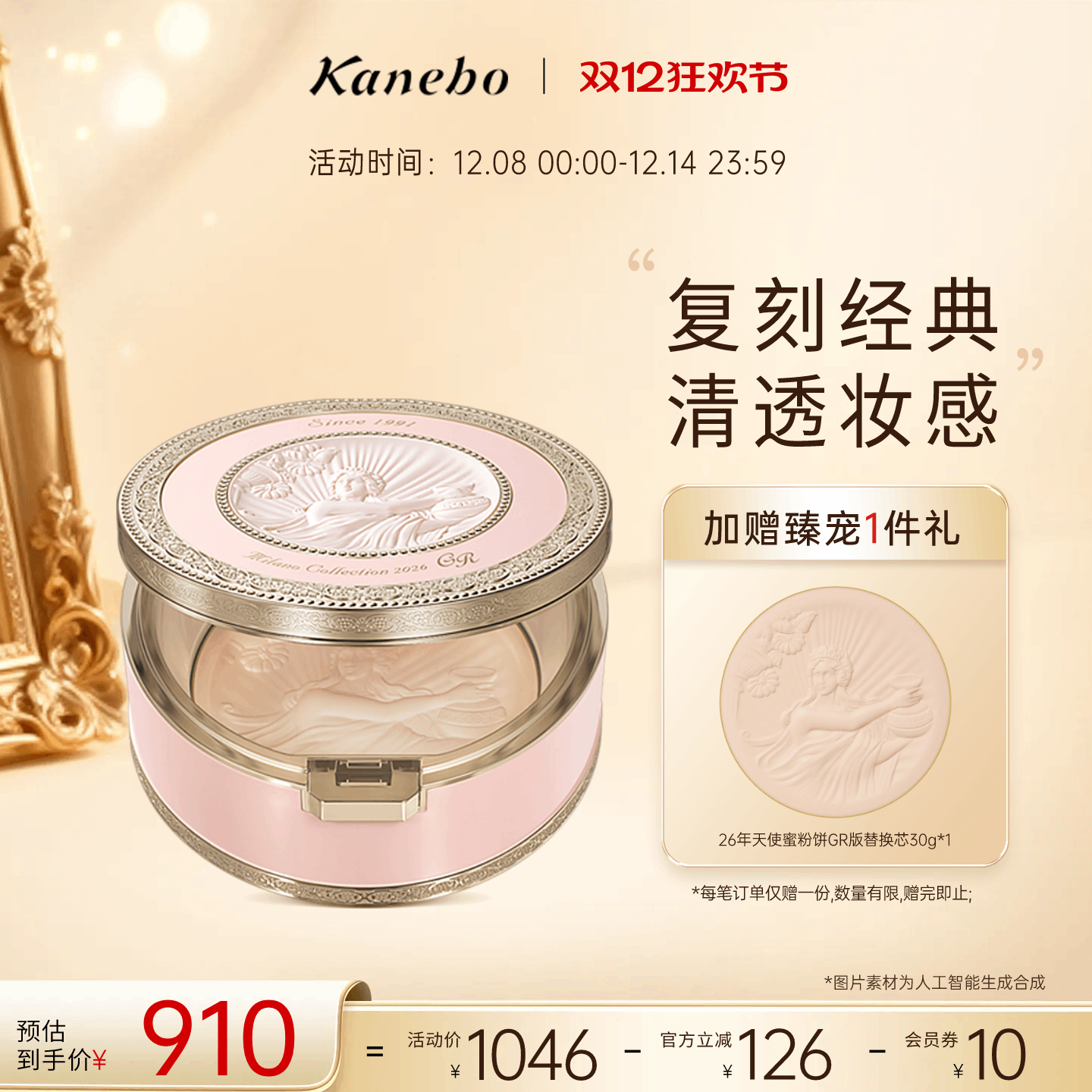 佳丽宝天使蜜粉饼雾面妆感