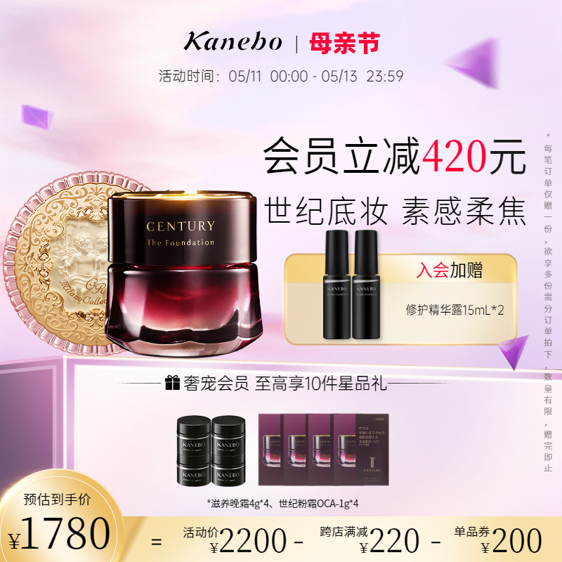 Kanebo嘉娜宝TWANY世纪粉霜30g+23年天使蜜粉饼GR单芯30g