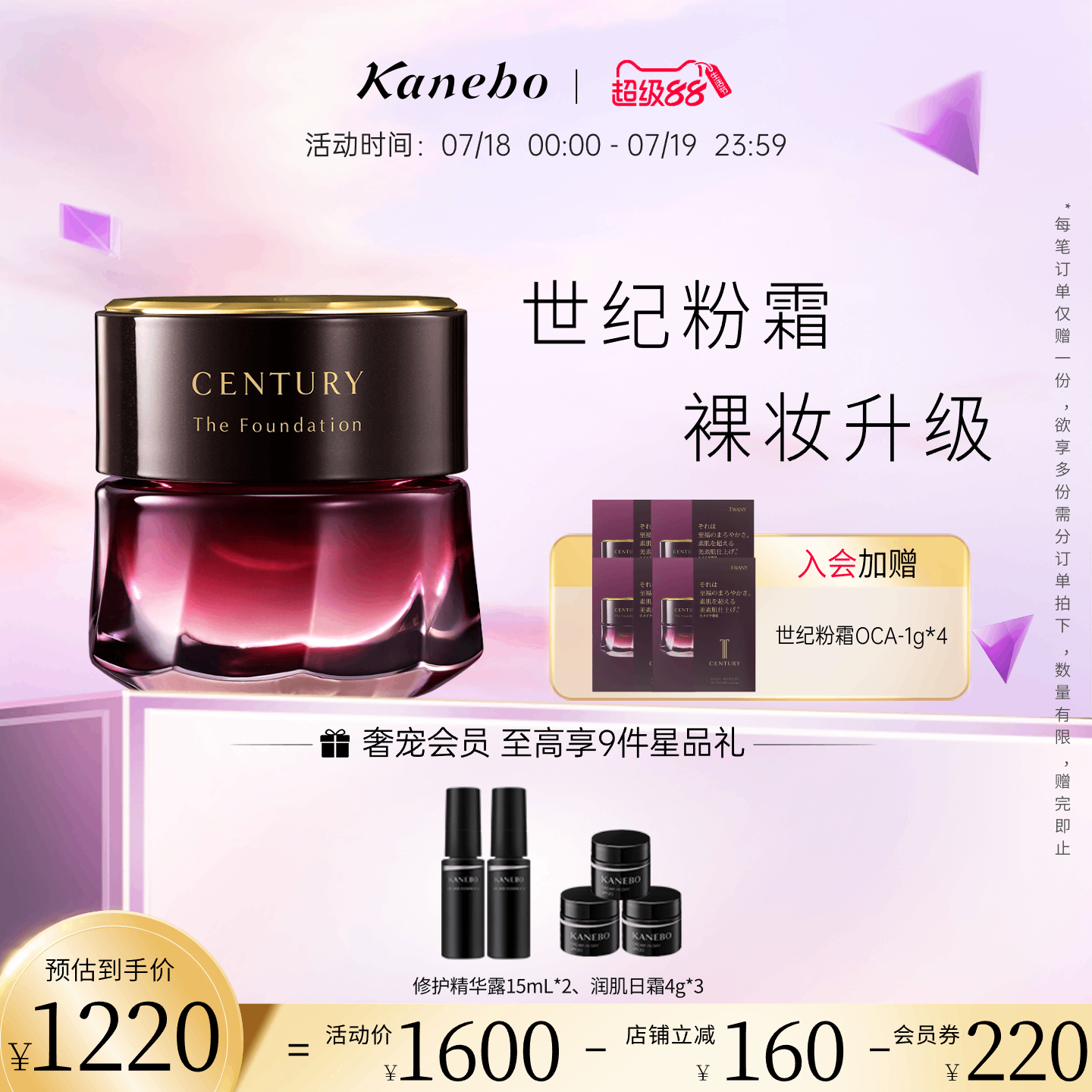 Kanebo嘉娜宝粉霜TWANY世纪粉底霜养肤遮瑕新版旗舰店官方正品