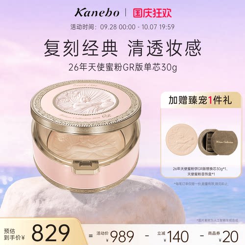 佳丽宝天使蜜粉饼雾面妆感